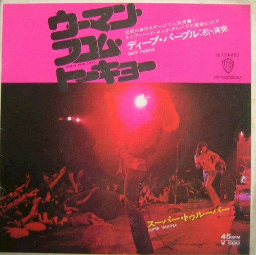 Woman From Tokyo (1973)