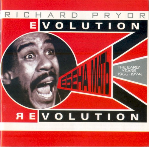 Evolution/Revolution: The Early Years (1966-1974) (2005)