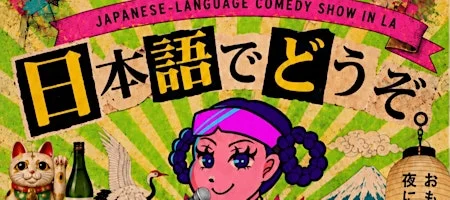 Poster for Japanese-Language Comedy Show in L.A.! (Some Sort of Show!)