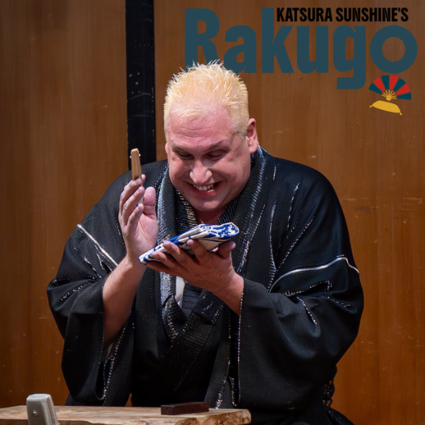 Poster for Katsura Sunshine’s Rakugo