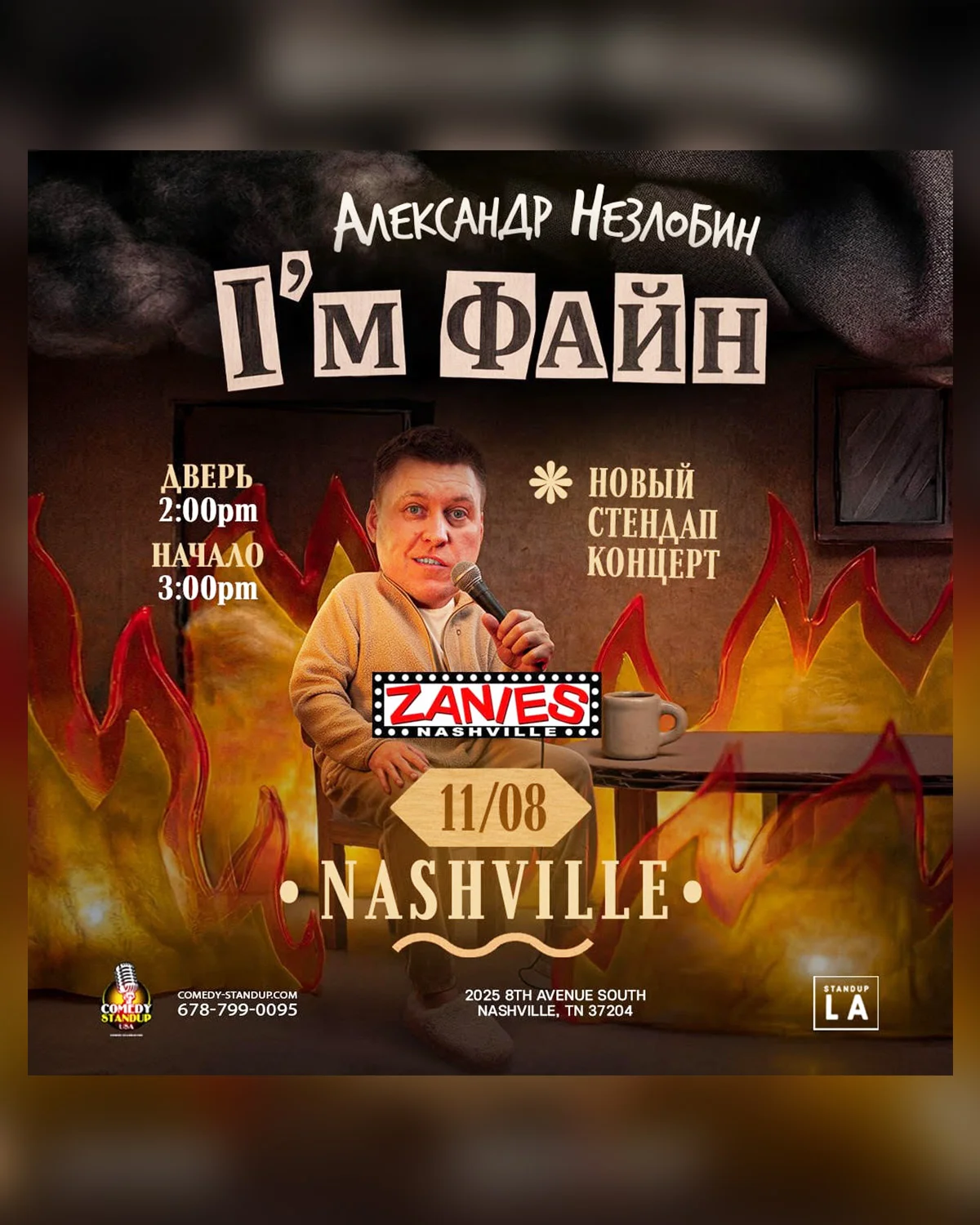 Poster for Alexander Nezlobin: I’m ФАЙН