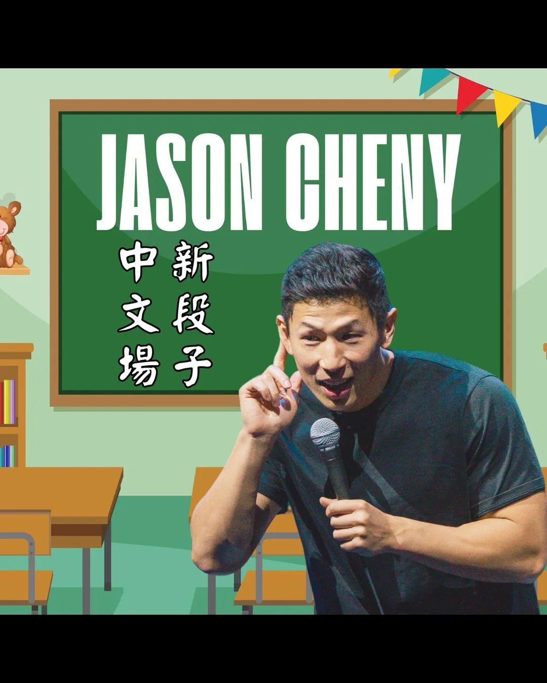 Poster for Jason Cheny tries another mandarin show