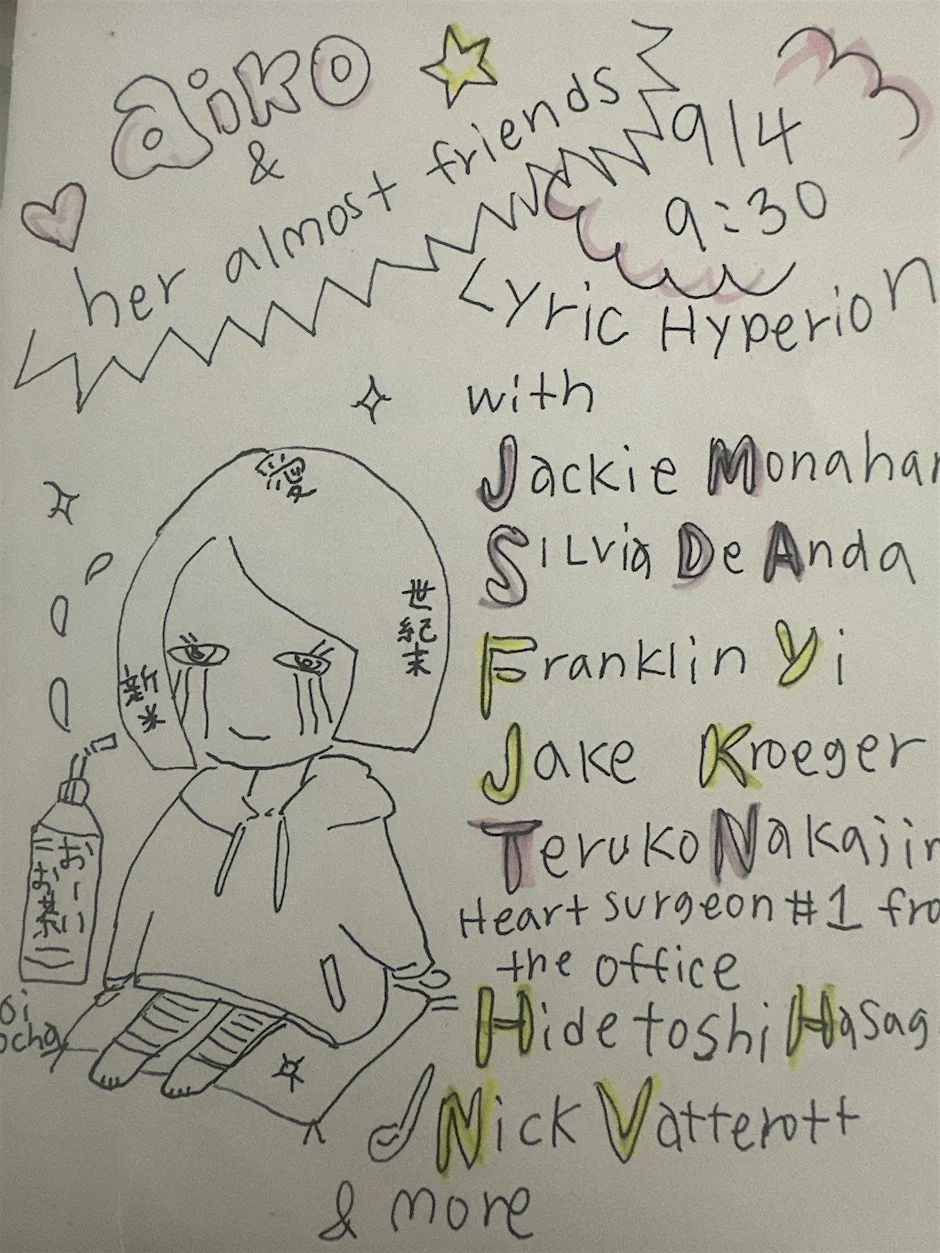Poster for Aiko Tanaka and her almost friends